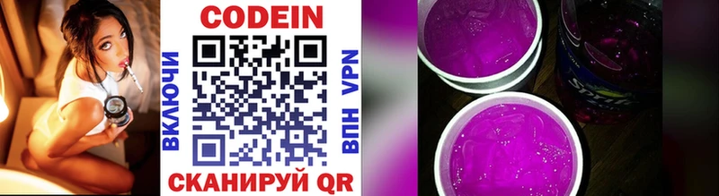 продажа наркотиков  Озёрск  Кодеин напиток Lean (лин) 