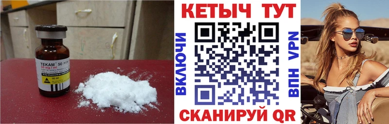 КЕТАМИН VHQ Озёрск