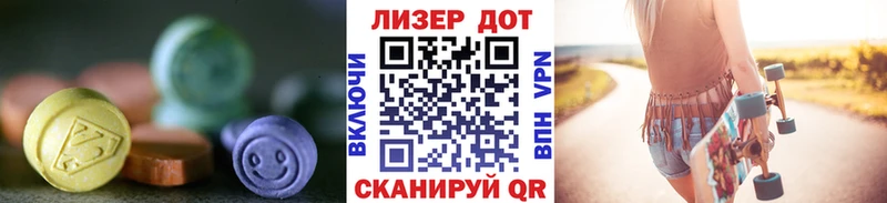 Лсд 25 экстази ecstasy Озёрск