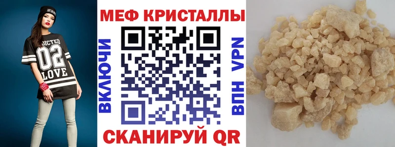 МЕФ VHQ Озёрск