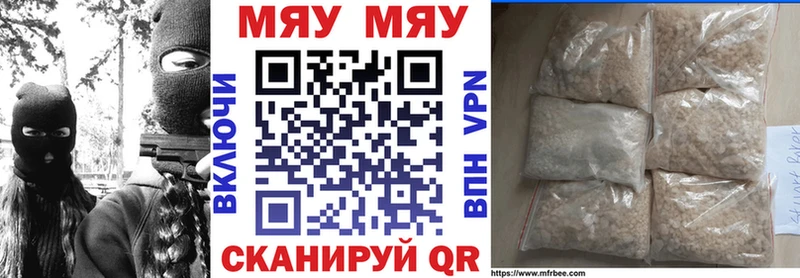 Меф мяу мяу кристаллы Озёрск